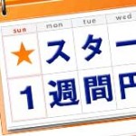 tokyo-star-1-timedepo